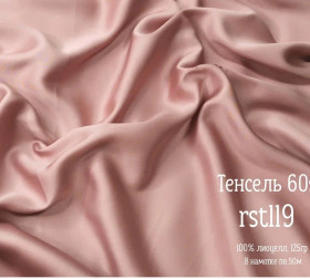 Ткань Тенсель МЕБ-Ф - image-01-10-25-09-13-11