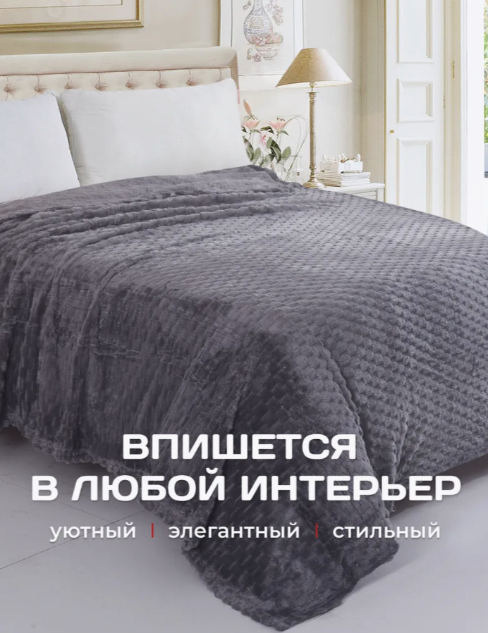 Плед Экстрасофт 4D - АИ-З ПУШИСТЫЙ КУБИК ТЕМНО СЕРЫЙ - 1