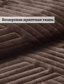 Покрывало Велюр Дивандек (ДИВАН+КРЕСЛА, УГЛОВОЙ ДИВАН, 3 изделия) ШОКОЛАД 1111 - 3