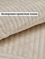 Покрывало Велюр Дивандек (ДИВАН+КРЕСЛА, УГЛОВОЙ ДИВАН, 3 изделия) БЕЖЕВЫЙ 1112 - 3