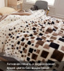 Плед Акриловый Двухслойный Однотонный Жаккард КУБИКИ 5656 - 3