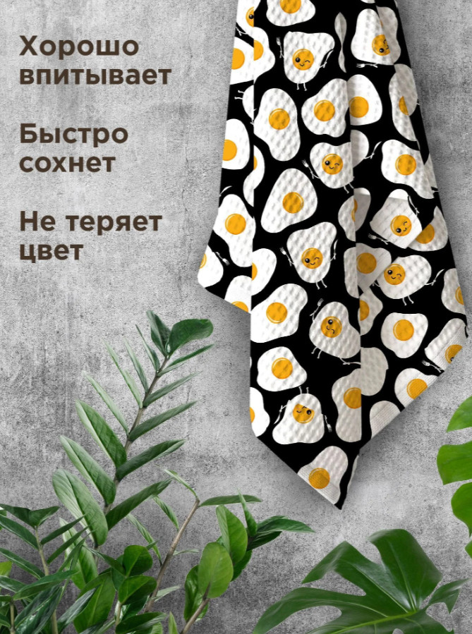 Полотенца Вафельные Банные - ЯИЧНИЦА 7844 - 3