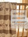 Одеяло Байковое Жаккард ИГРУШКИ 8777 - 1